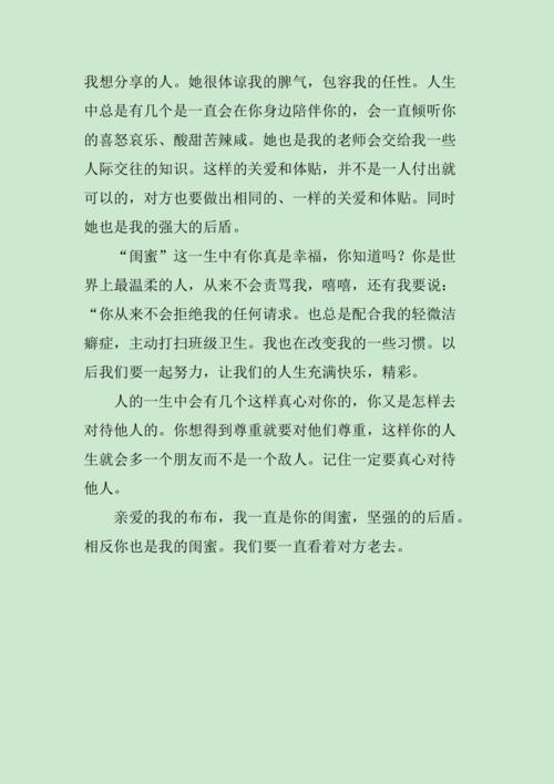 秋冬送礼物闺蜜,秋冬送礼物闺蜜送什么,冬日给闺蜜的小作文?