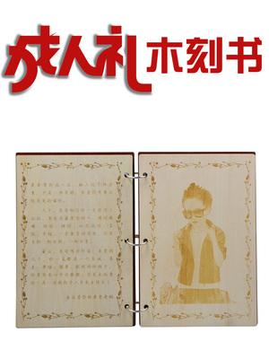 成人礼送什么书给男孩子,成人礼送什么书给儿子好?