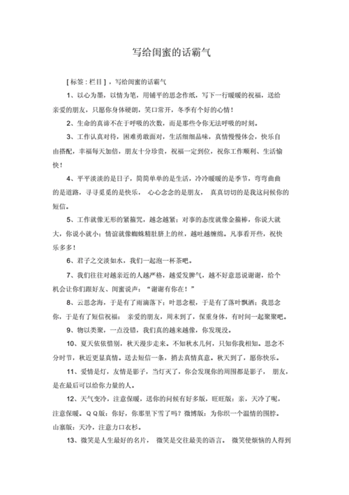 送闺蜜礼物气死他，送闺蜜礼物气死他的句子，怼闺蜜顺口溜？