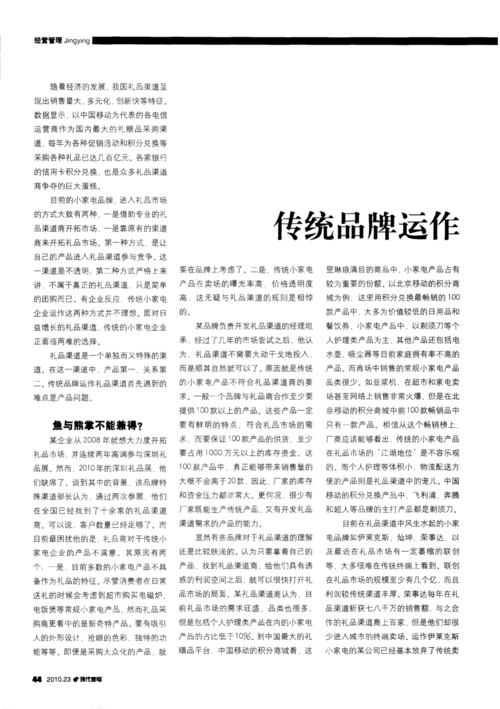 礼品公司如何做新渠道,礼品公司如何做新渠道运营