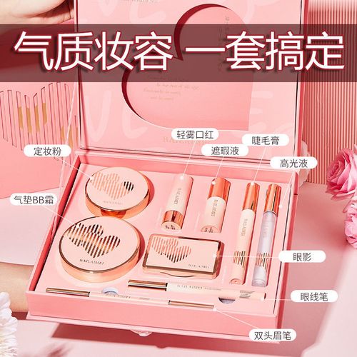 送闺蜜彩妆套装推荐,送闺蜜彩妆套装推荐一下,闺蜜新店开业送什么?