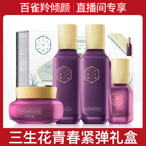 送闺蜜生日百雀羚,送闺蜜生日百雀羚可以吗,40岁女人擦什么护肤品?