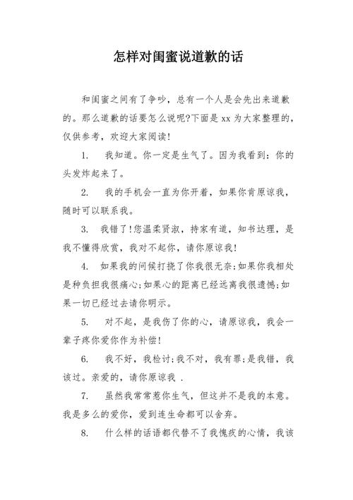 适合送闺蜜的道歉礼物,适合送闺蜜的道歉礼物有哪些,说话伤到闺蜜了怎么办?