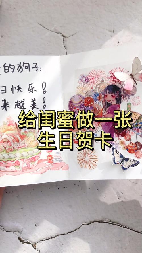 闺蜜生日礼物包装手工,闺蜜生日礼物包装手工图片,闺蜜的贺卡怎么做?