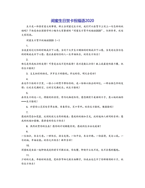 送给闺蜜沙雕生日贺卡,写给闺蜜的沙雕生日贺卡,闺蜜生日鲜花贺卡文案简短?