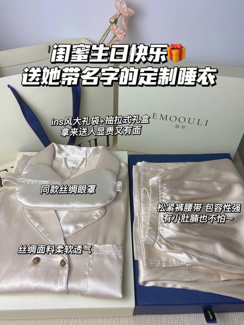 闺蜜过生日送表好么,,闺蜜过生日,送套睡衣怎么样?给点建议?