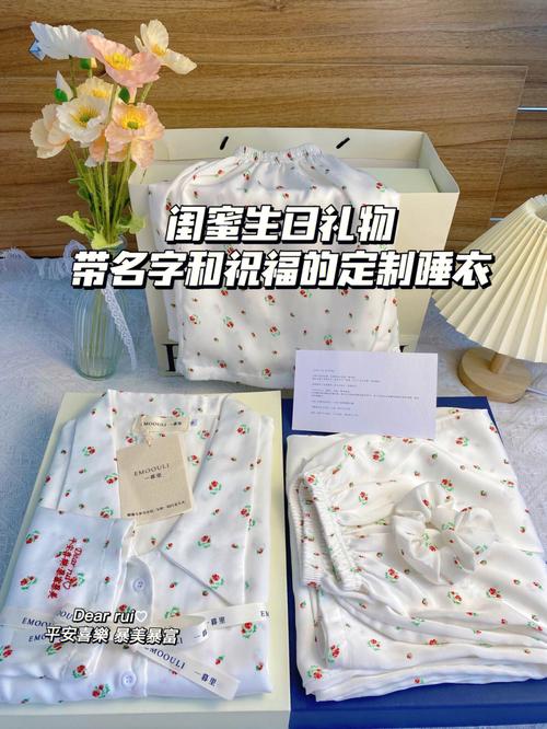 闺蜜过生日送表好么,,闺蜜过生日,送套睡衣怎么样?给点建议?
