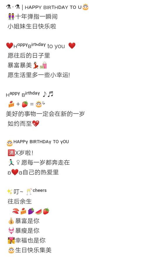 闺蜜20岁生日送啥,,2021最火闺蜜20岁生日文案?