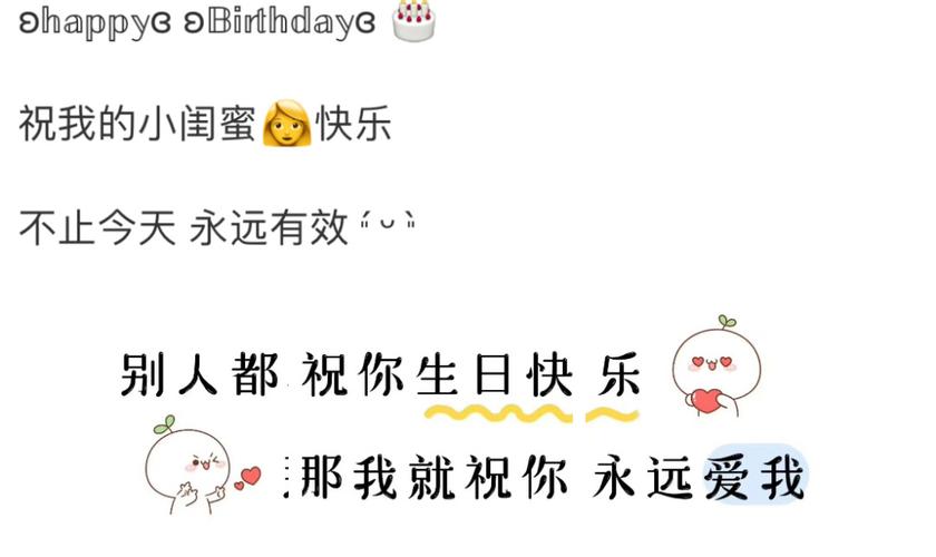 闺蜜20岁生日送啥,,2021最火闺蜜20岁生日文案?