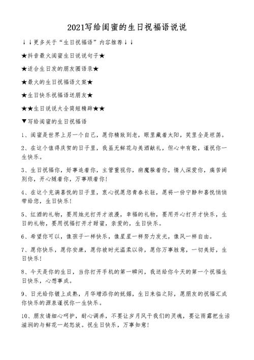闺蜜20岁生日送啥,,2021最火闺蜜20岁生日文案?