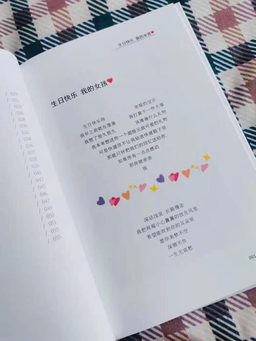 适合送给闺蜜的书大学,,闺蜜生日送一本书什么意义?