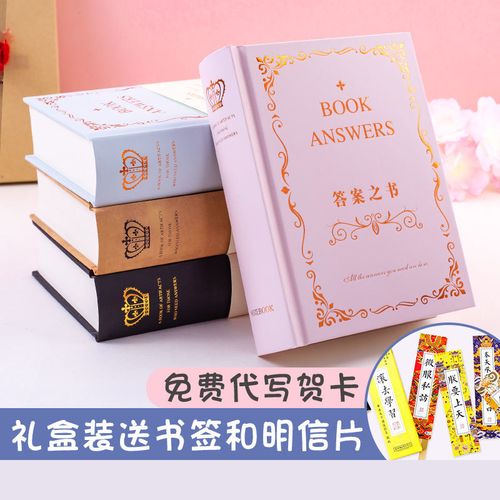 适合送给闺蜜的书大学,,闺蜜生日送一本书什么意义?