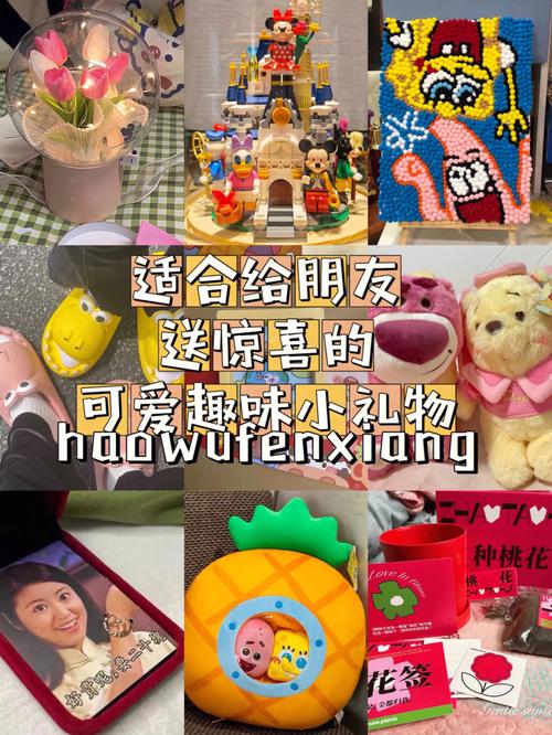 给闺蜜准备恋爱小礼物,给闺蜜准备恋爱小礼物的文案,给闺蜜买的小玩意?