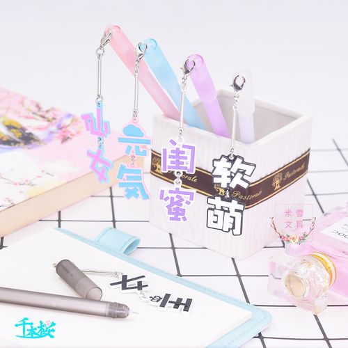 给闺蜜送什么笔,闺蜜送笔什么意思