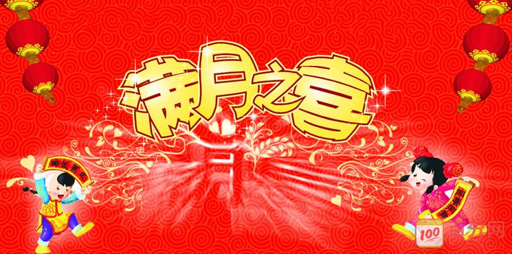 哥哥孩子满月送什么好，哥哥孩子满月酒给多少钱合适
