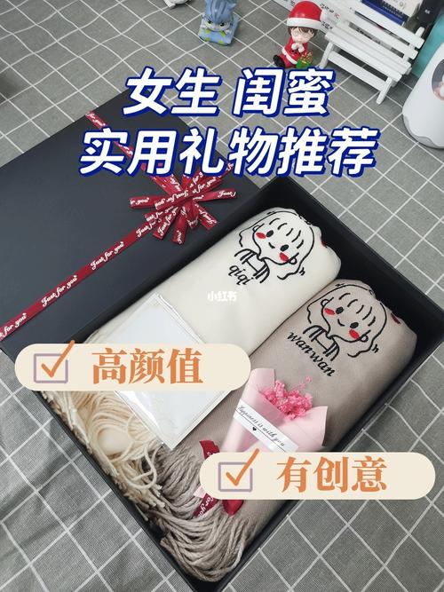 闺蜜看了会感动的礼物,,去医院看闺蜜拿什么礼物好?