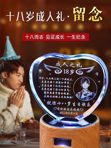 父母送18岁孩子什么礼物好，父母送给孩子18岁成人礼礼物