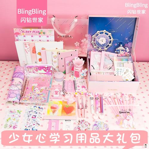 上学的女孩子喜欢什么礼物,女生上学必需品