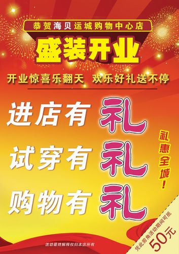 服装公司开张送什么,服装公司开业送什么