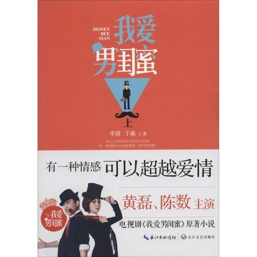 适合送男闺蜜的书,适合送男闺蜜的书籍,送男闺蜜送什么最独特?