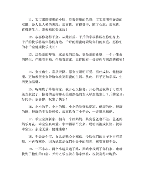 朋友生孩子送什么最好,朋友生孩子送什么最好祝福