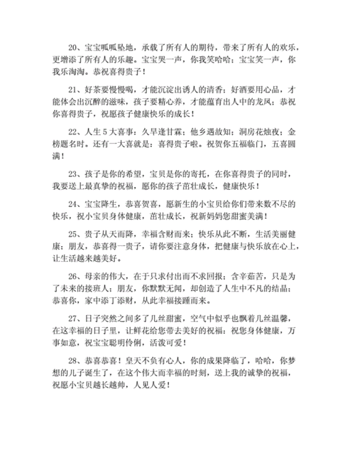 朋友生孩子送什么最好,朋友生孩子送什么最好祝福