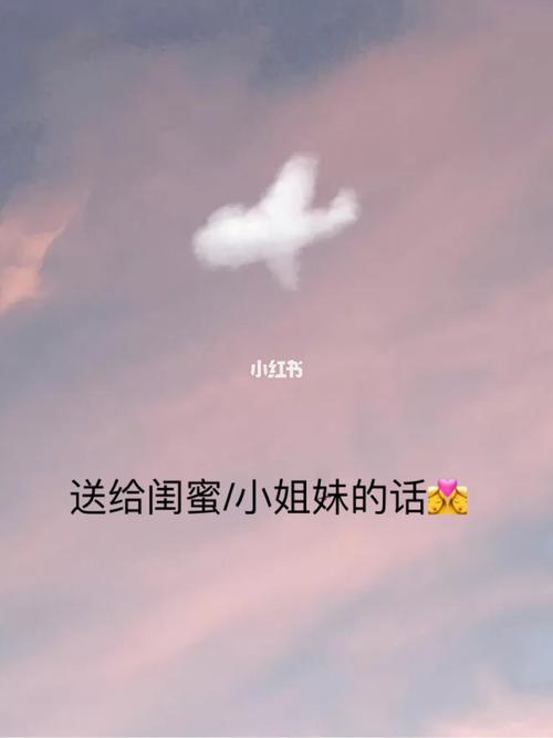 买最贵的车子送闺蜜,,闺蜜送东西的感谢简短文案?