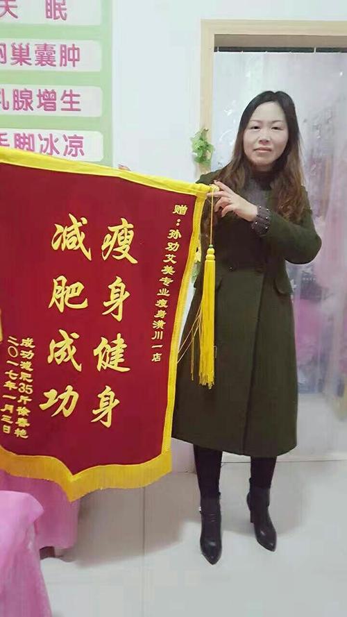 减肥的客户送什么好,减肥顾客送锦旗感谢的话语怎么说