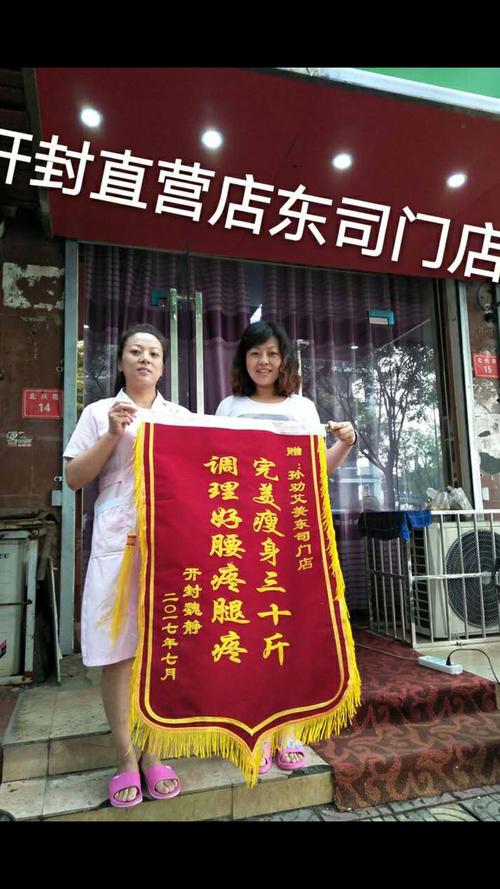 减肥的客户送什么好,减肥顾客送锦旗感谢的话语怎么说