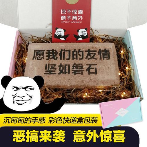 沙雕闺蜜沙雕礼物,,收到闺蜜的礼物怎么发朋友圈幽默?