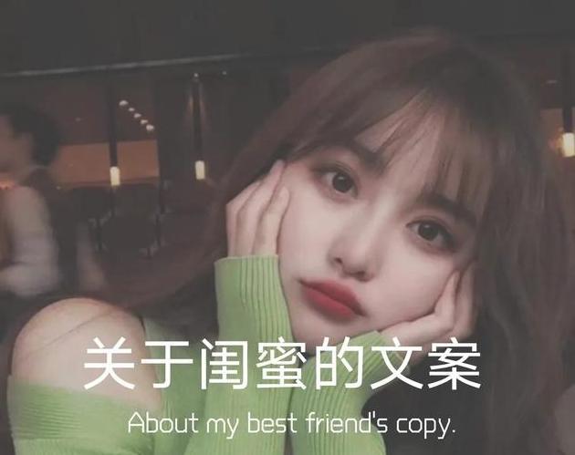 女闺蜜送香水文案,,闺蜜给点的外卖奶茶文案?