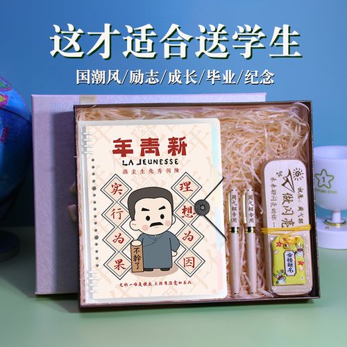 孩子读高中送什么好,孩子升高中送什么