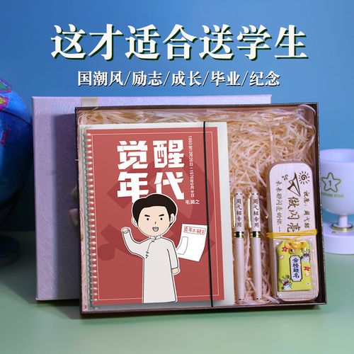 孩子读高中送什么好,孩子升高中送什么
