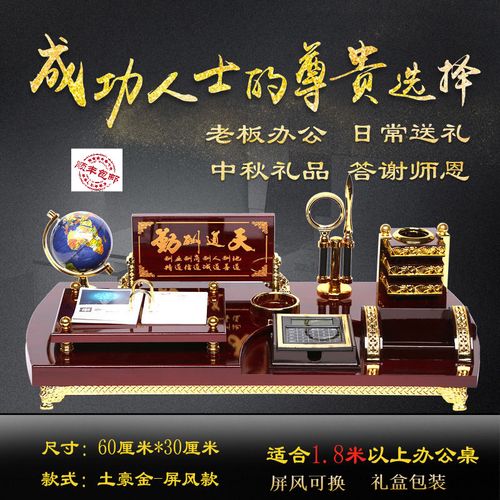 送公司总经理送什么礼品，送总经理什么礼物合适