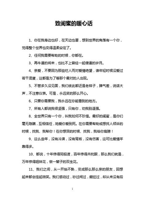 送给闺蜜情人节的话,,情人节发给闺蜜的短句?