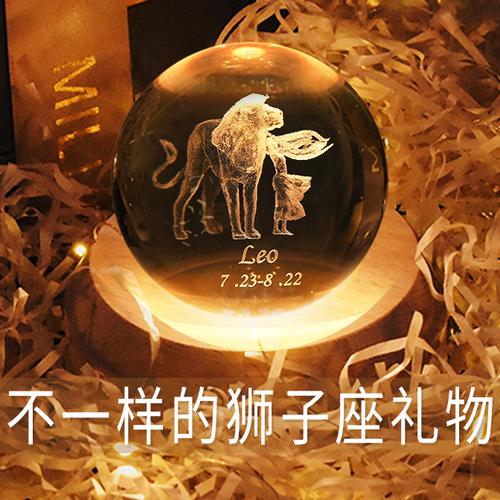 狮子座的女孩子喜欢什么礼物,狮子座的女生一般喜欢什么礼物