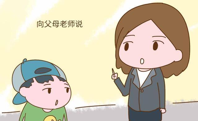 老师带孩子送什么好处，老师打孩子家长怎么解决