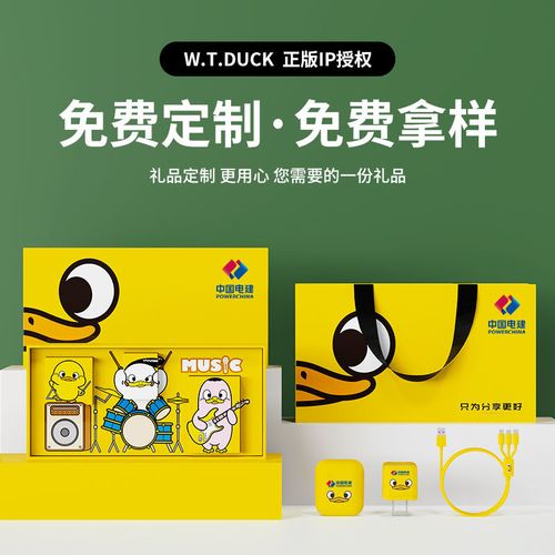 公司礼品定制什么意思,ip礼品什么意思