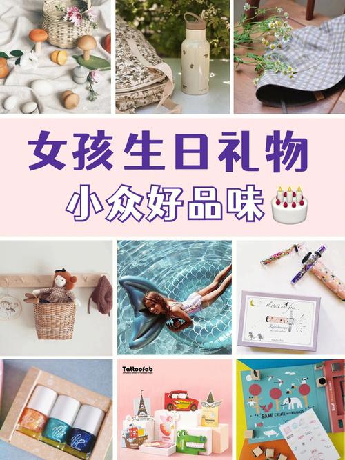 过生日送女孩子什么比较好,女孩子过生日一般送什么比较好