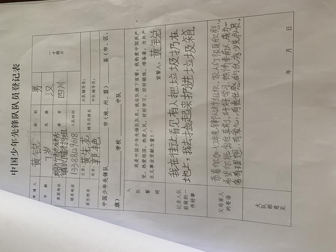 入队送孩子什么礼物，送给孩子入队仪式寄语