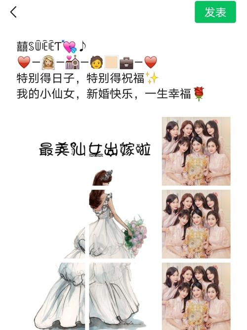 送闺蜜结婚照片,送闺蜜结婚照片文案,驱车一百多公里送闺蜜出嫁文案?