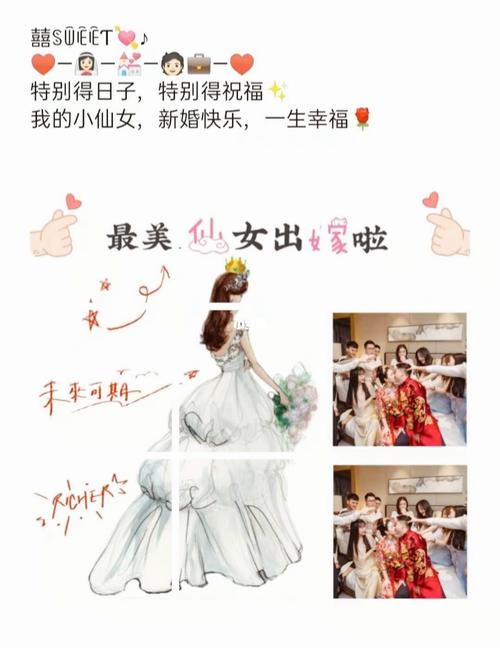 送闺蜜结婚照片,送闺蜜结婚照片文案,驱车一百多公里送闺蜜出嫁文案?