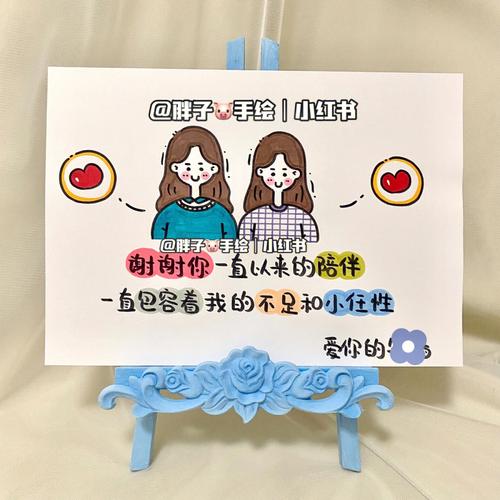 闺蜜纪念日手工礼品,,闺蜜200天纪念日文案?