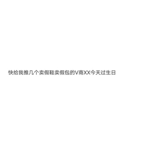 生日礼物闺蜜沙雕，生日礼物闺蜜沙雕文案，写给闺蜜的沙雕生日祝福语原耽？
