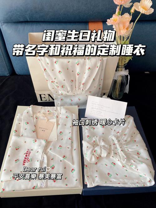 生日礼物女生送闺蜜,生日礼物女生送闺蜜实用走心创意,闺蜜过生日,送套睡衣怎么样?给点建议?