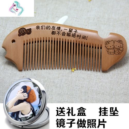 闺蜜生日可以送梳子吗,闺蜜生日可以送梳子吗女生,闺蜜之间可以送梳子吗?