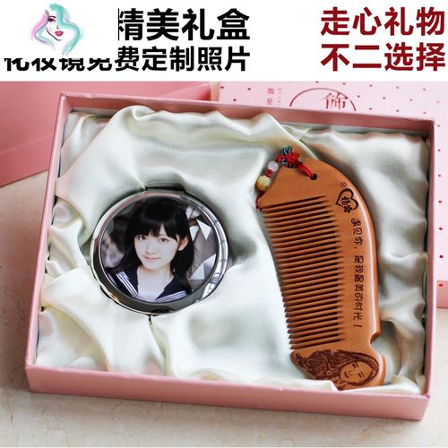 闺蜜生日可以送梳子吗,闺蜜生日可以送梳子吗女生,闺蜜之间可以送梳子吗?
