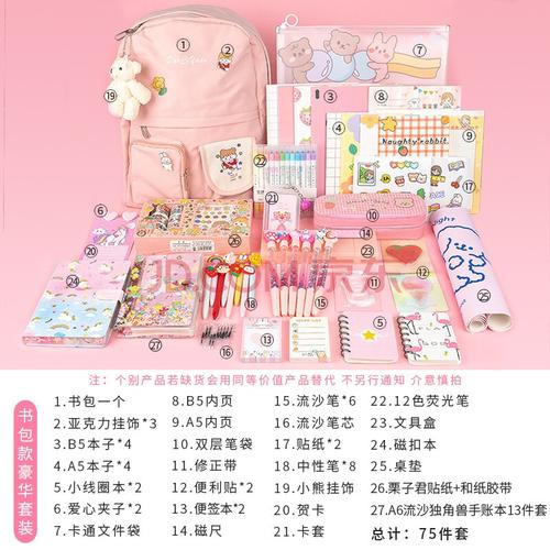 女孩子上学准备什么礼物好,女孩子出去上学需要准备什么