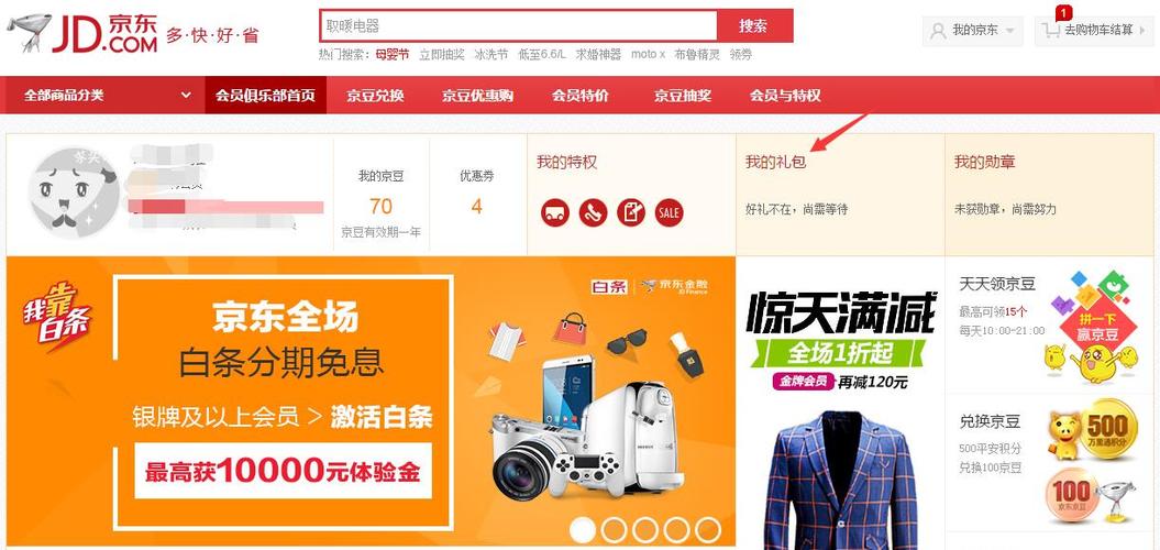 一般公司新人礼包送什么的简单介绍