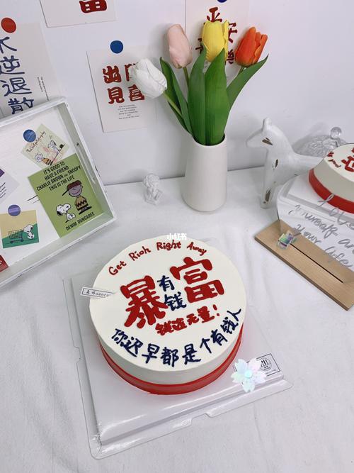 男孩子过生日送钱好吗,男孩子过生日送钱好吗图片